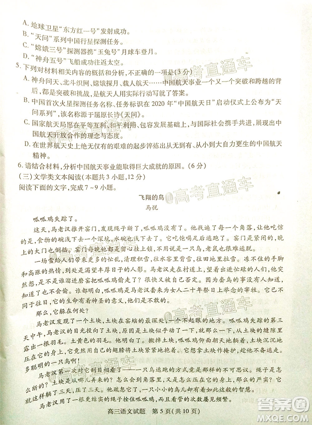 2020年運(yùn)城二模語文試題及答案