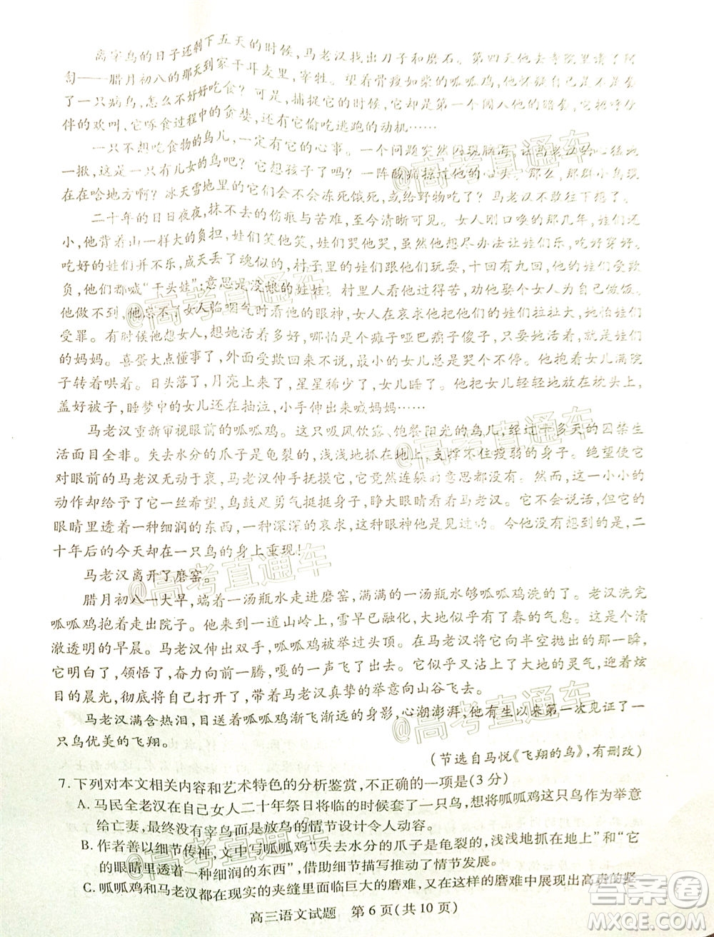 2020年運(yùn)城二模語文試題及答案