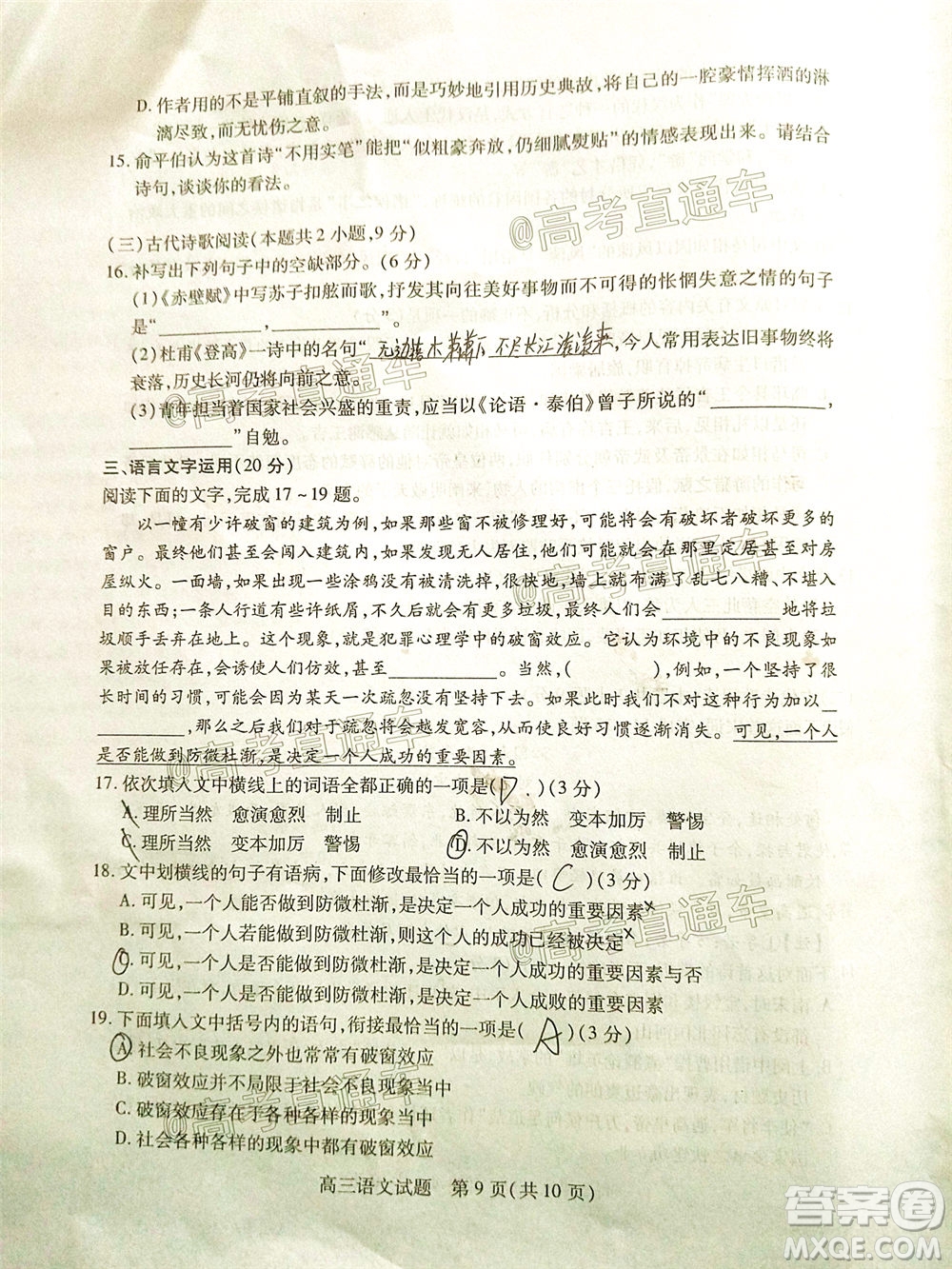 2020年運(yùn)城二模語文試題及答案
