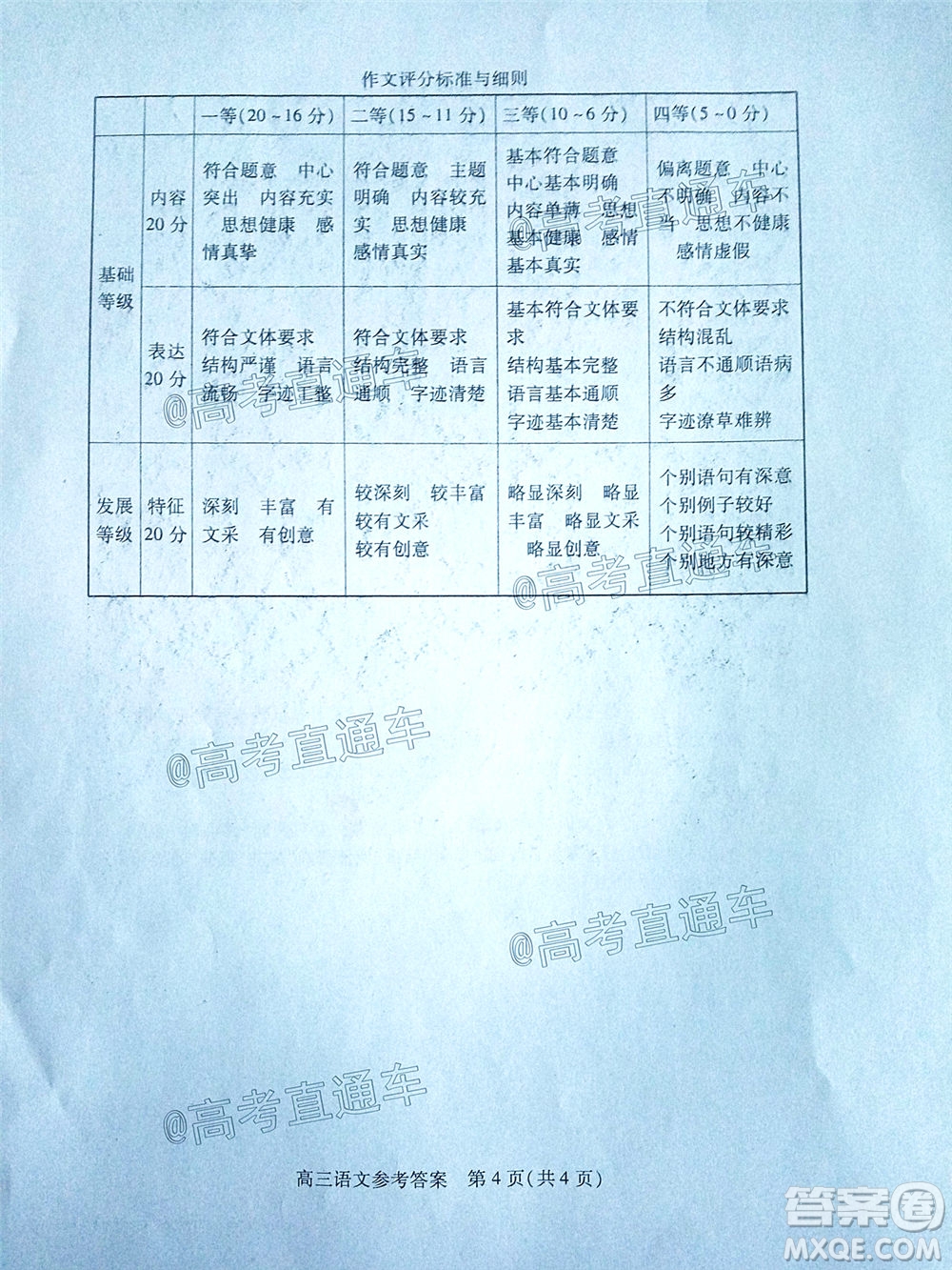 2020年運(yùn)城二模語文試題及答案
