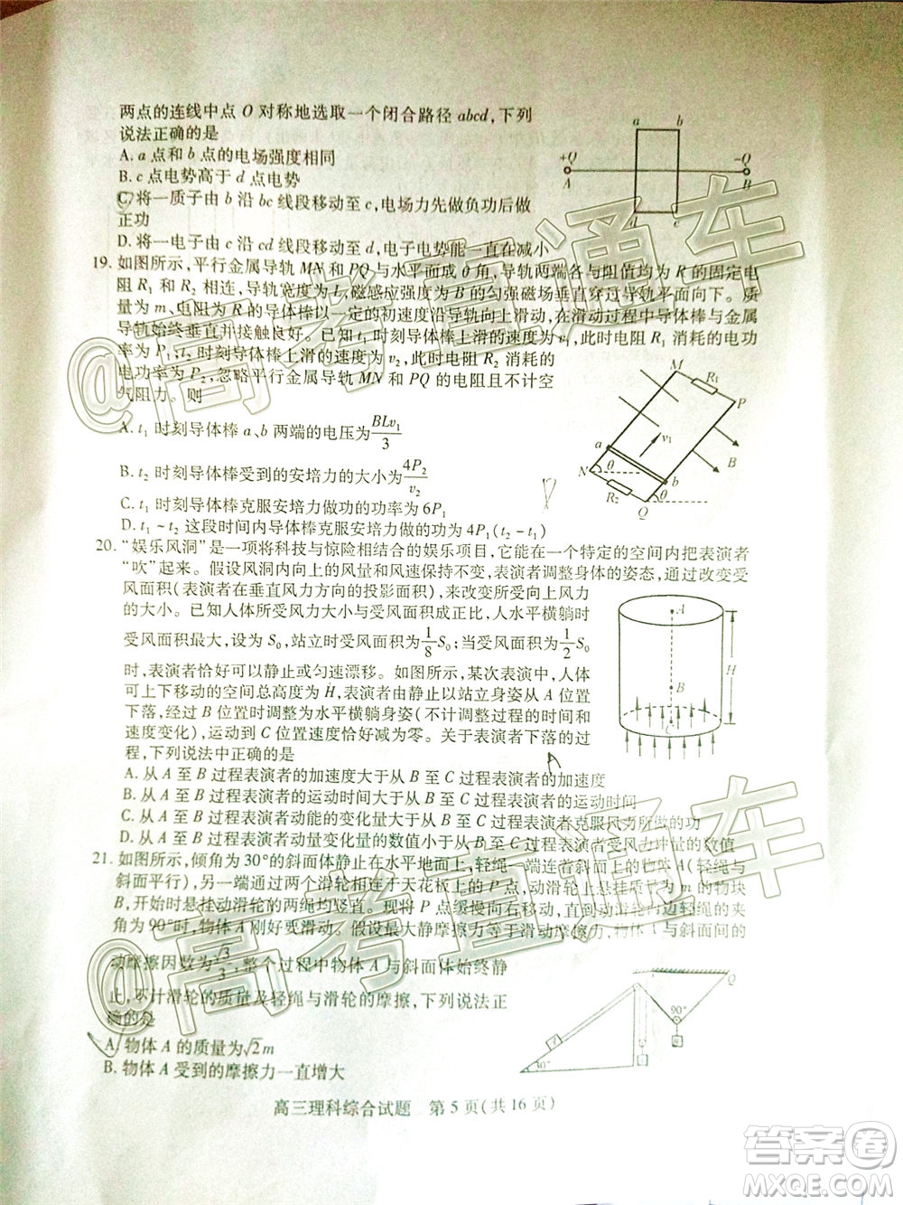 2020年運城二模理科綜合試題及答案