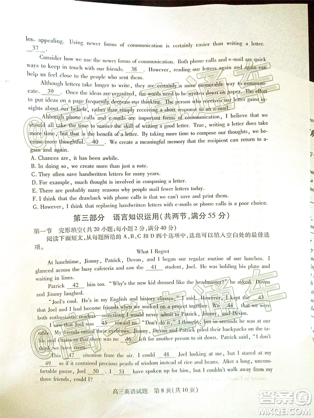 2020年運(yùn)城二模英語試題及答案
