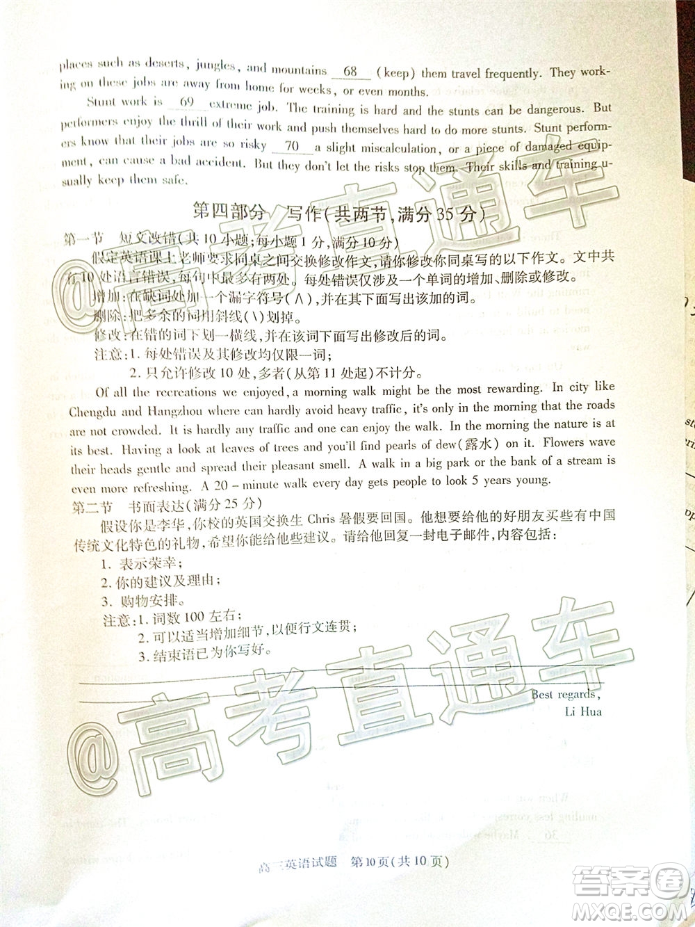2020年運(yùn)城二模英語試題及答案
