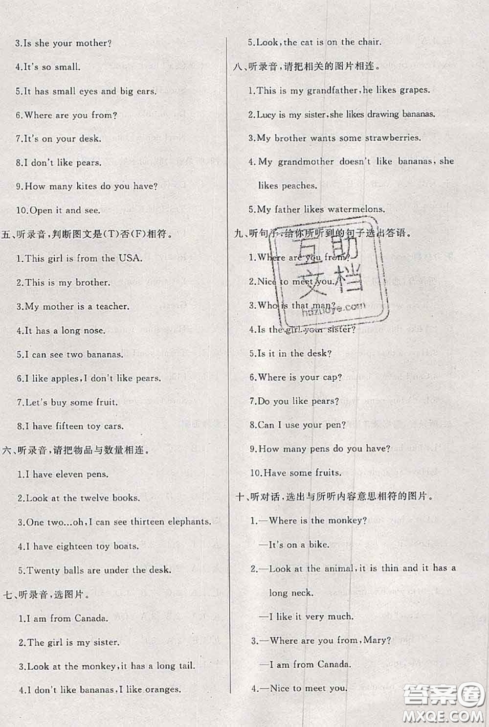 2020新版黃岡全優(yōu)卷三年級英語下冊人教版答案