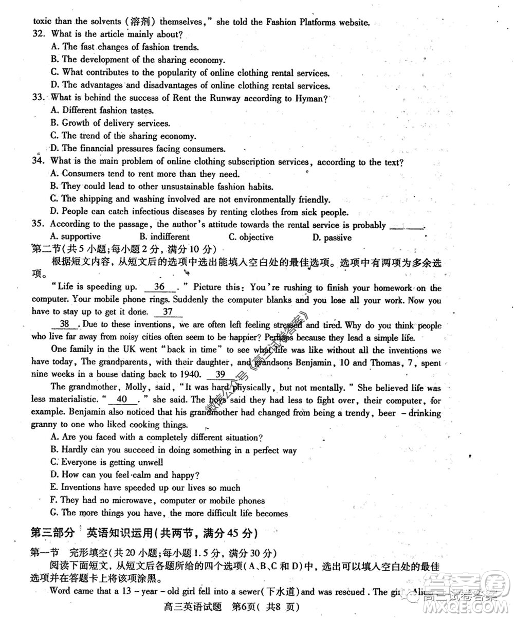 2020年河南省六市高三第二次聯(lián)考英語(yǔ)試題及答案