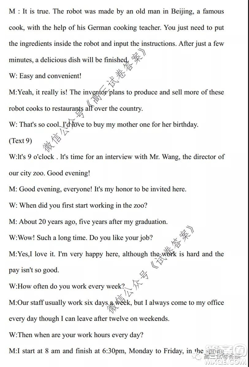 2020年河南省六市高三第二次聯(lián)考英語(yǔ)試題及答案