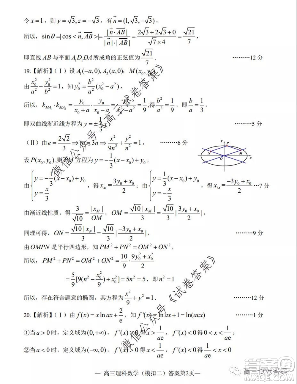 2020年南昌二模理科數(shù)學試題及答案