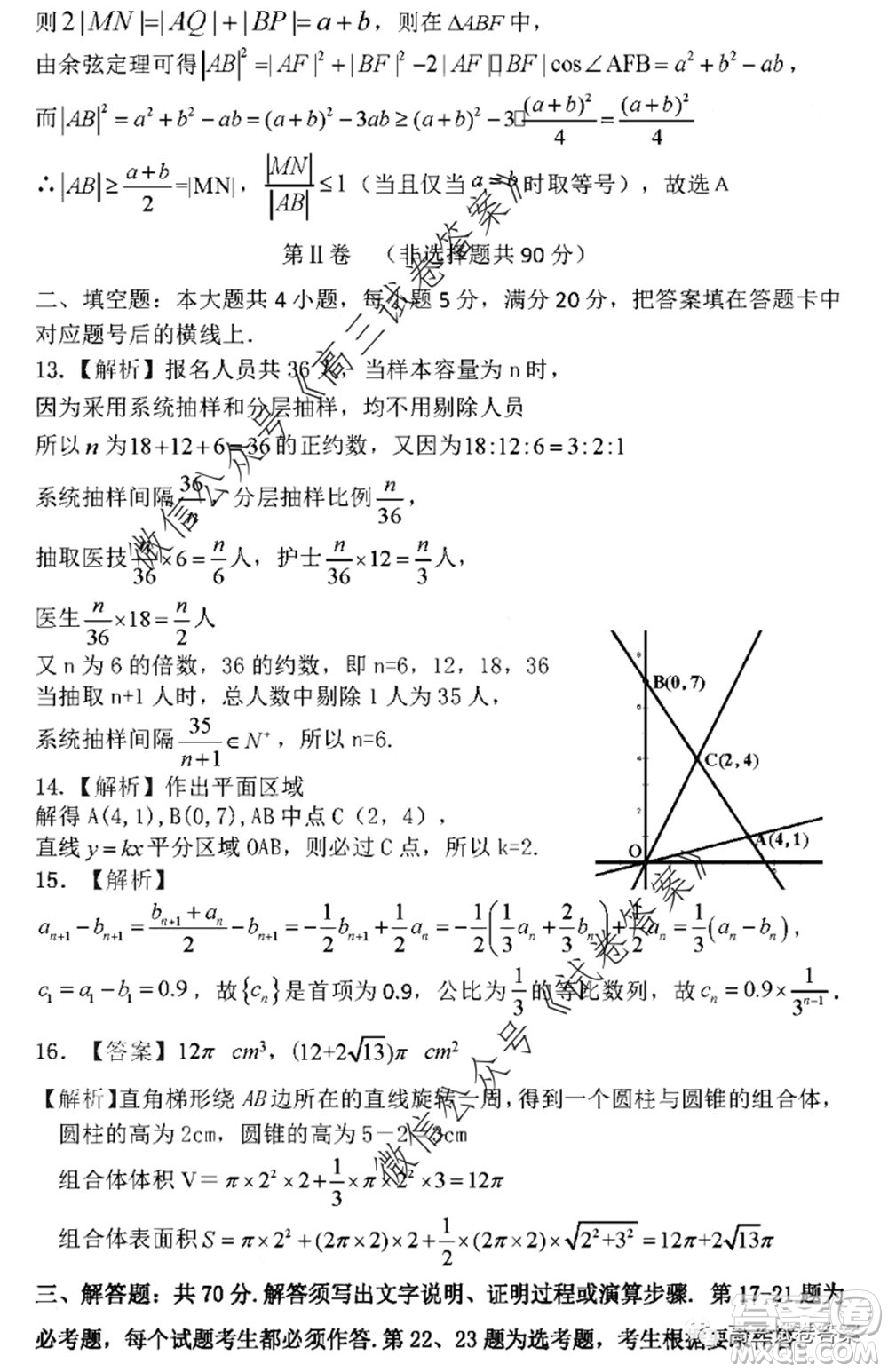 2020年寶雞市高考模擬檢測三理科數(shù)學試題及答案