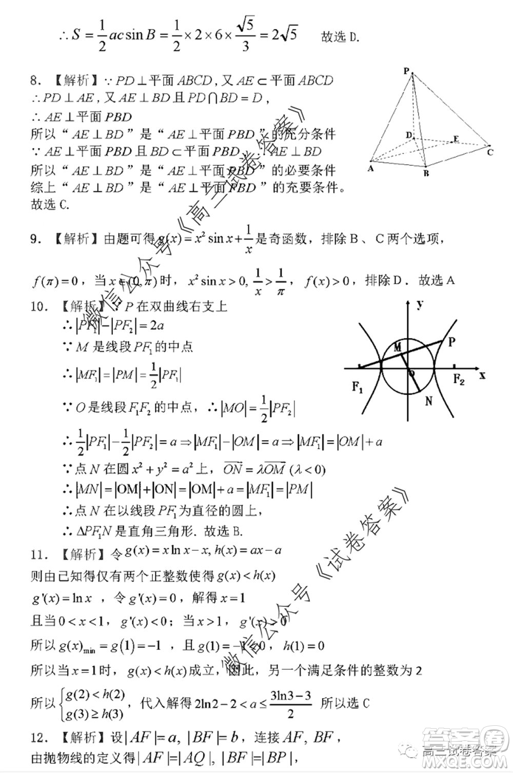 2020年寶雞市高考模擬檢測三理科數(shù)學試題及答案