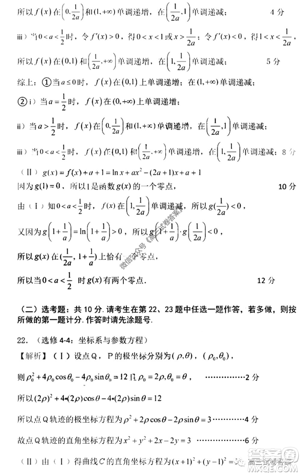 2020年寶雞市高考模擬檢測三文科數(shù)學(xué)試題及答案