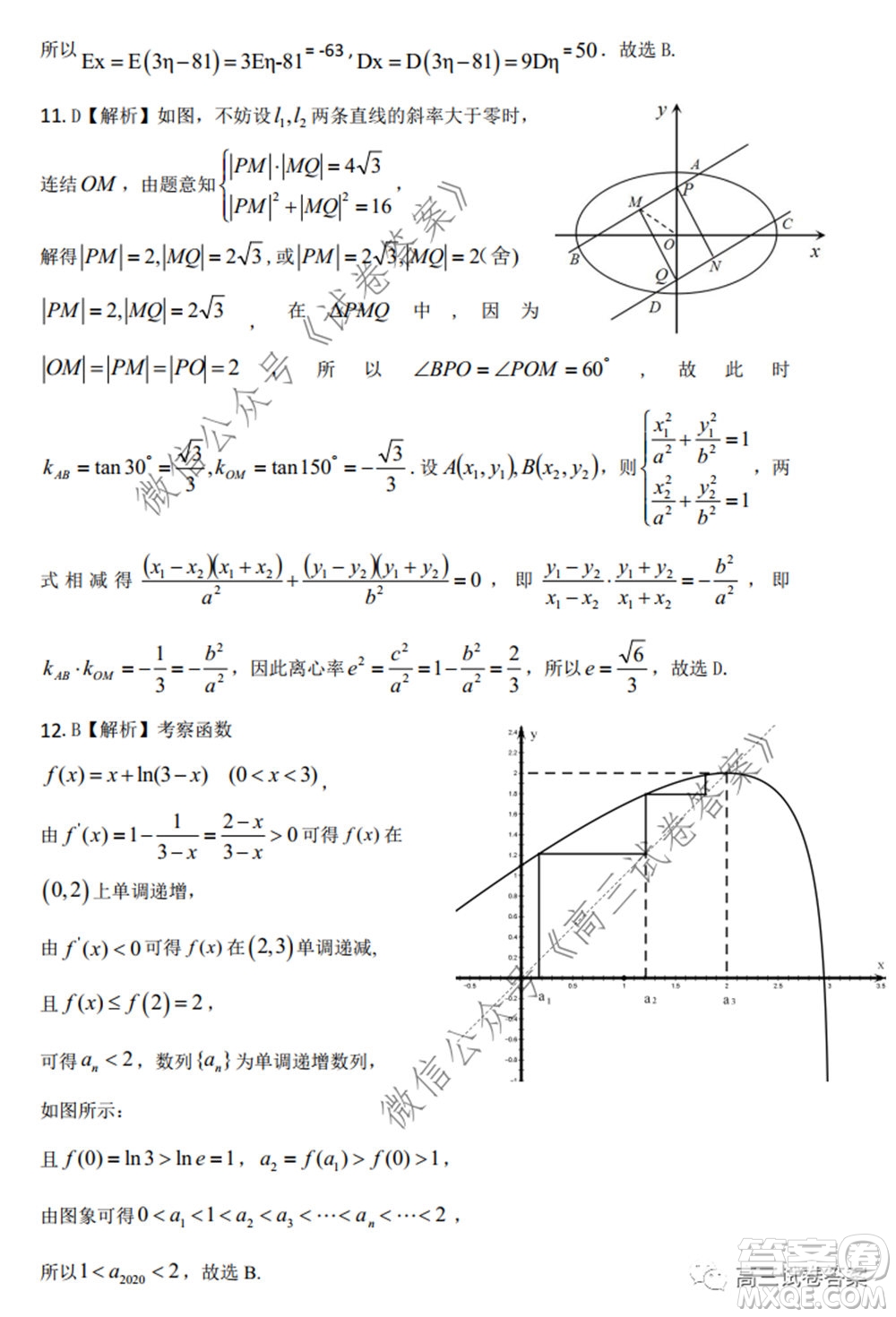 石家莊市2020屆高中畢業(yè)班綜合訓(xùn)練一理科數(shù)學(xué)試題及答案