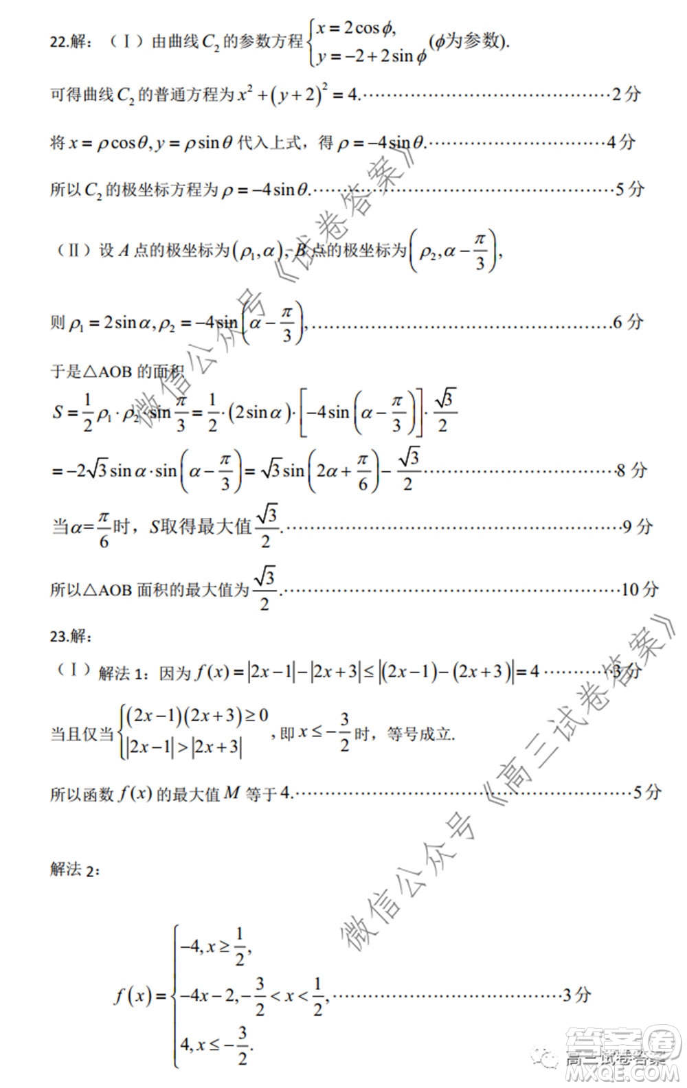 石家莊市2020屆高中畢業(yè)班綜合訓(xùn)練一理科數(shù)學(xué)試題及答案