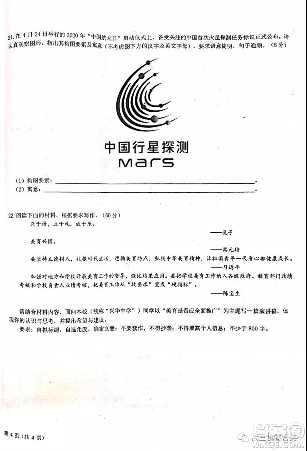 江西省重點中學盟校2020屆高三第二次聯(lián)考語文試題及答案