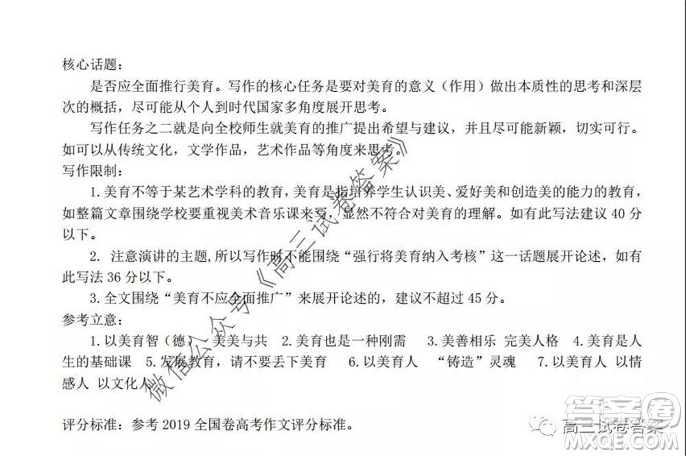 江西省重點中學盟校2020屆高三第二次聯(lián)考語文試題及答案
