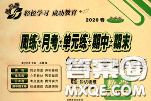 2020新版手拉手輕松全優(yōu)練考卷五年級數(shù)學(xué)下冊人教版答案