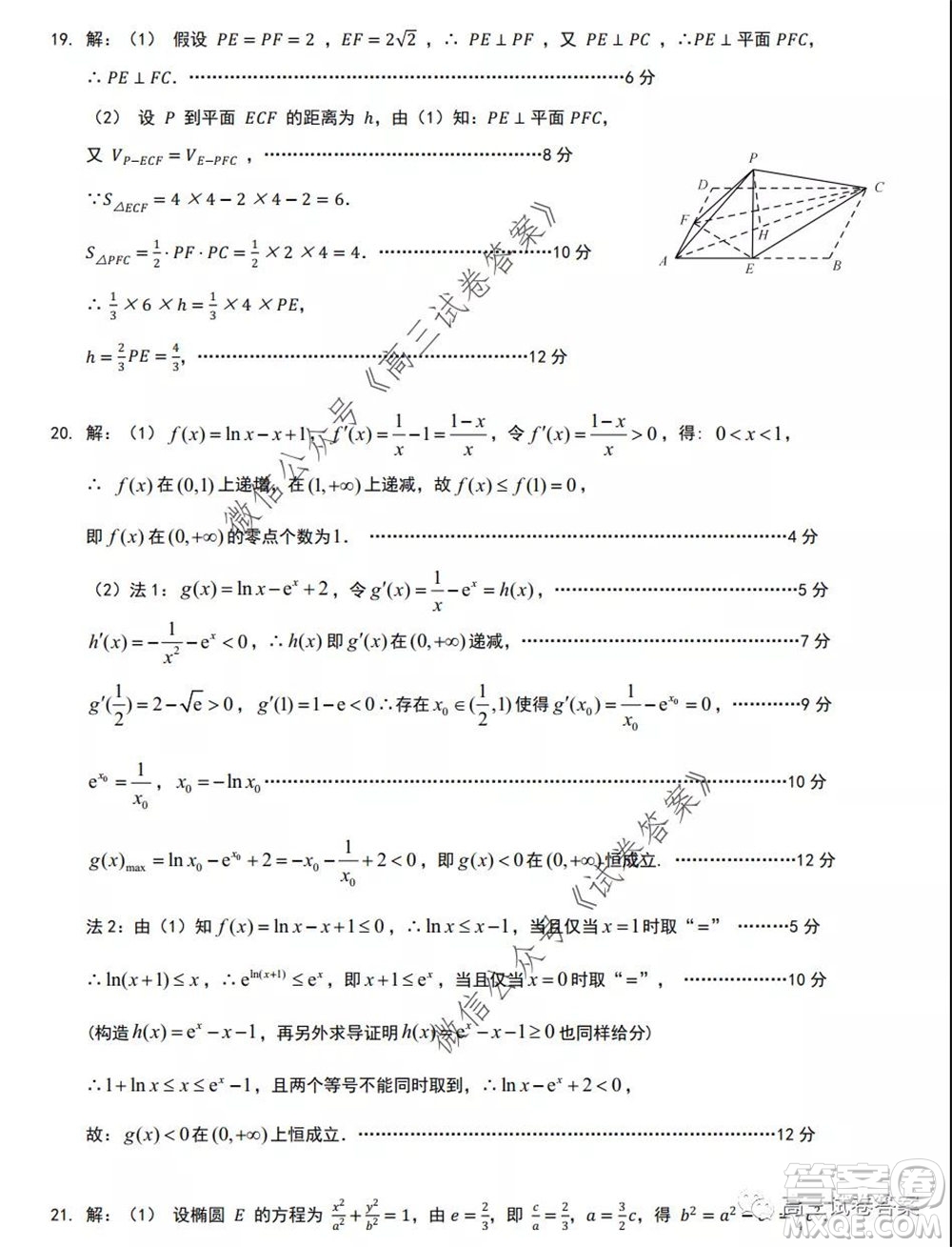 江西省重點中學(xué)盟校2020屆高三第二次聯(lián)考文科數(shù)學(xué)試題及答案