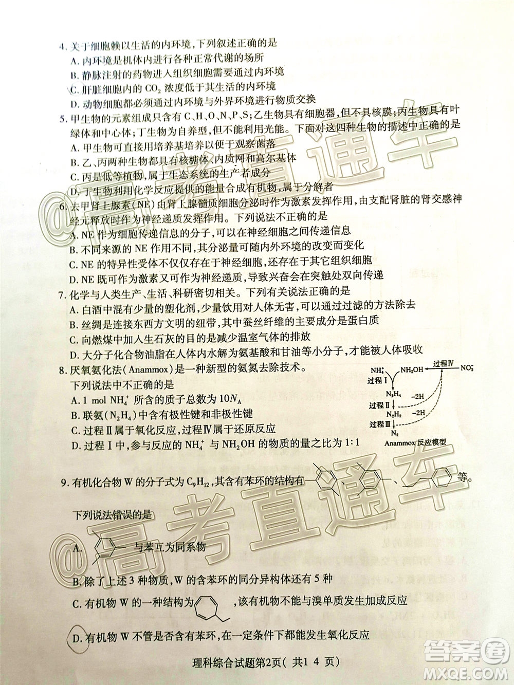 臨汾市2020年高考考前適應(yīng)性訓(xùn)練考試三理科綜合試題及答案