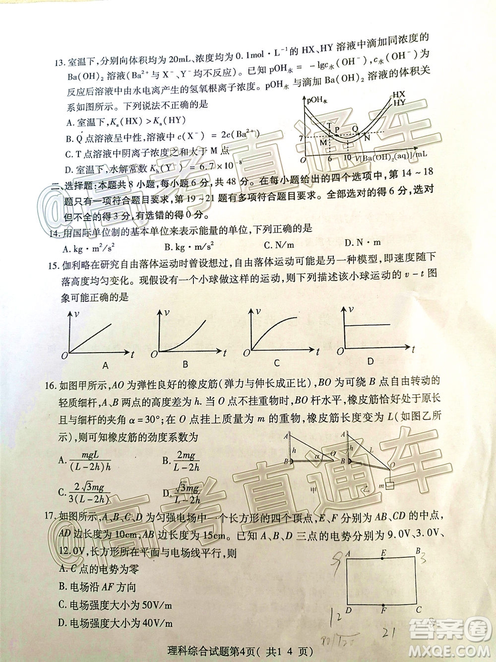 臨汾市2020年高考考前適應(yīng)性訓(xùn)練考試三理科綜合試題及答案