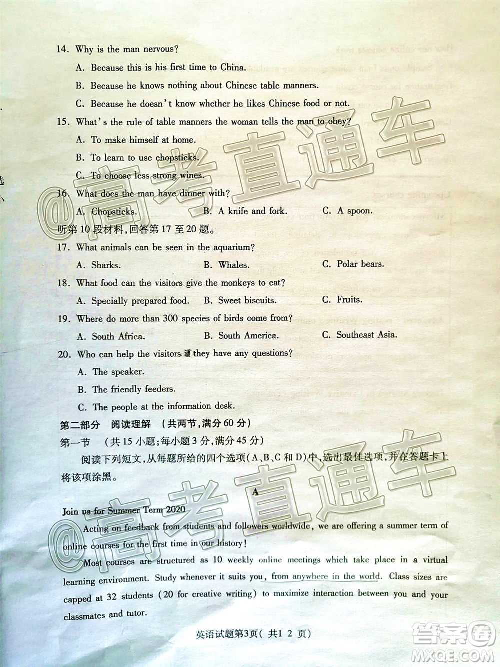 臨汾市2020年高考考前適應性訓練考試三英語試題及答案