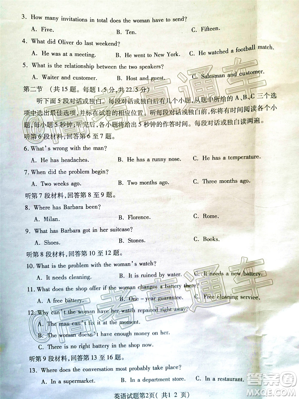 臨汾市2020年高考考前適應性訓練考試三英語試題及答案