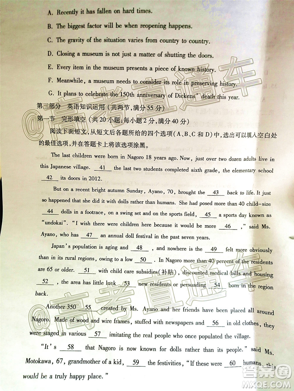臨汾市2020年高考考前適應性訓練考試三英語試題及答案