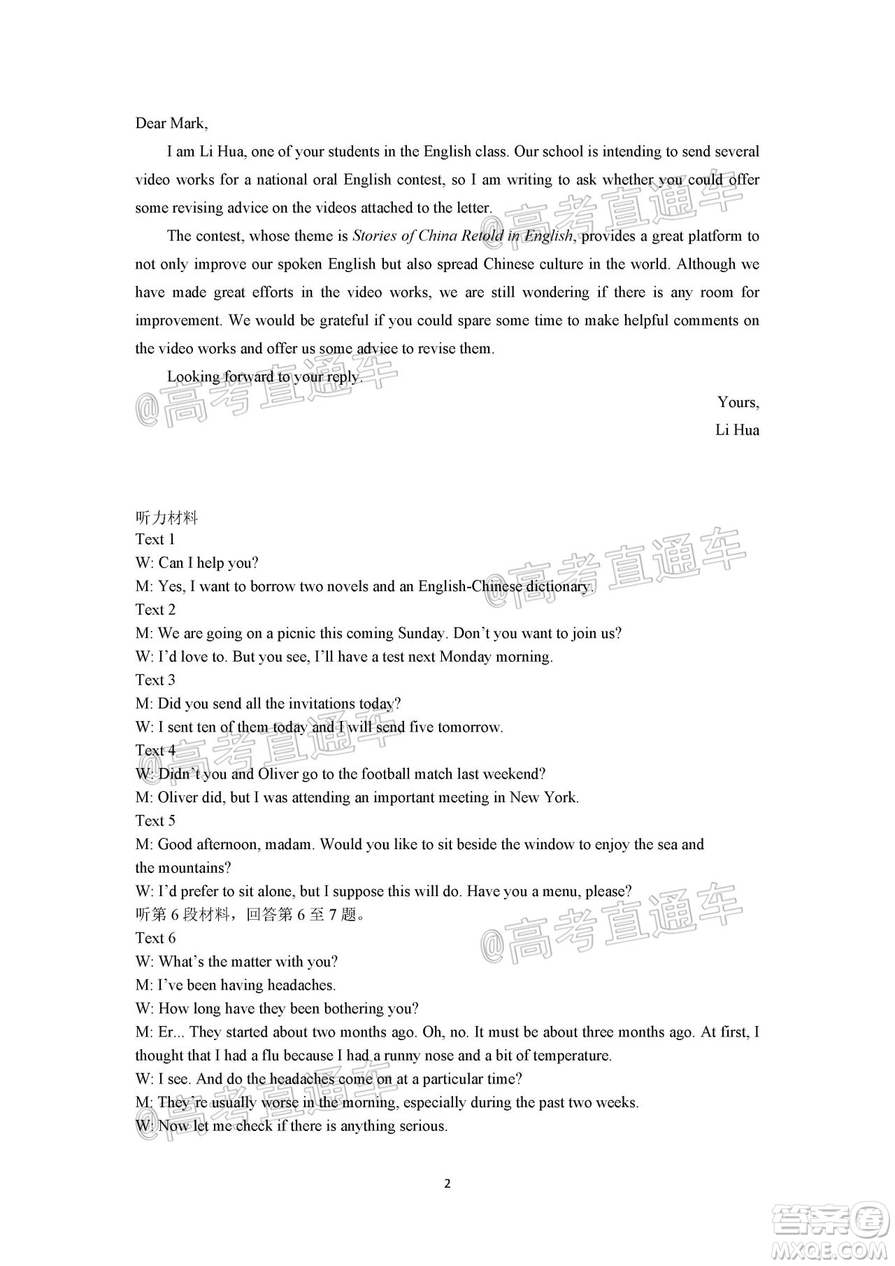 臨汾市2020年高考考前適應性訓練考試三英語試題及答案