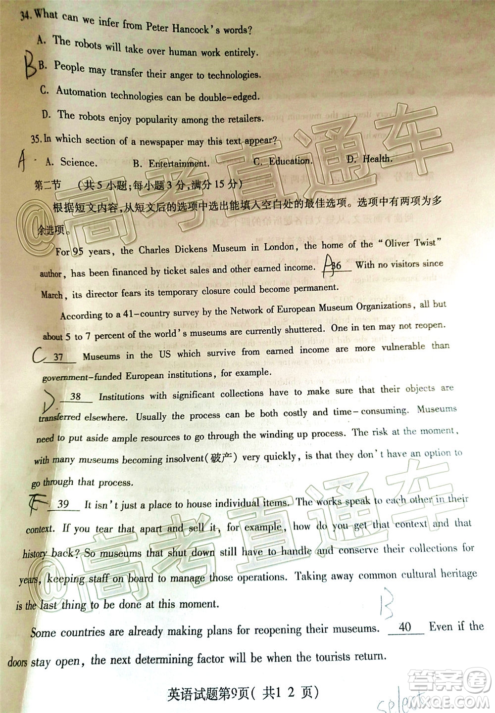 臨汾市2020年高考考前適應性訓練考試三英語試題及答案