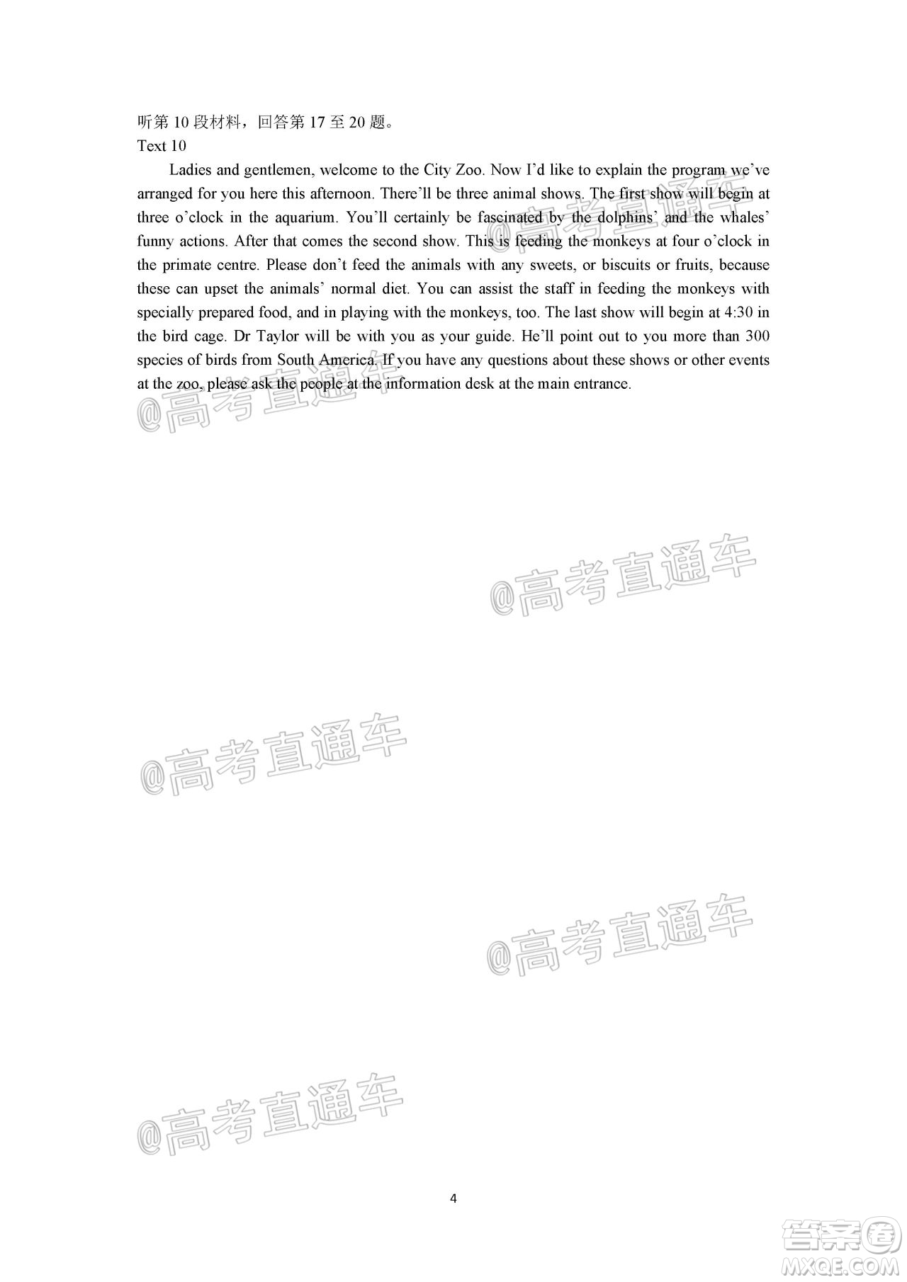 臨汾市2020年高考考前適應性訓練考試三英語試題及答案