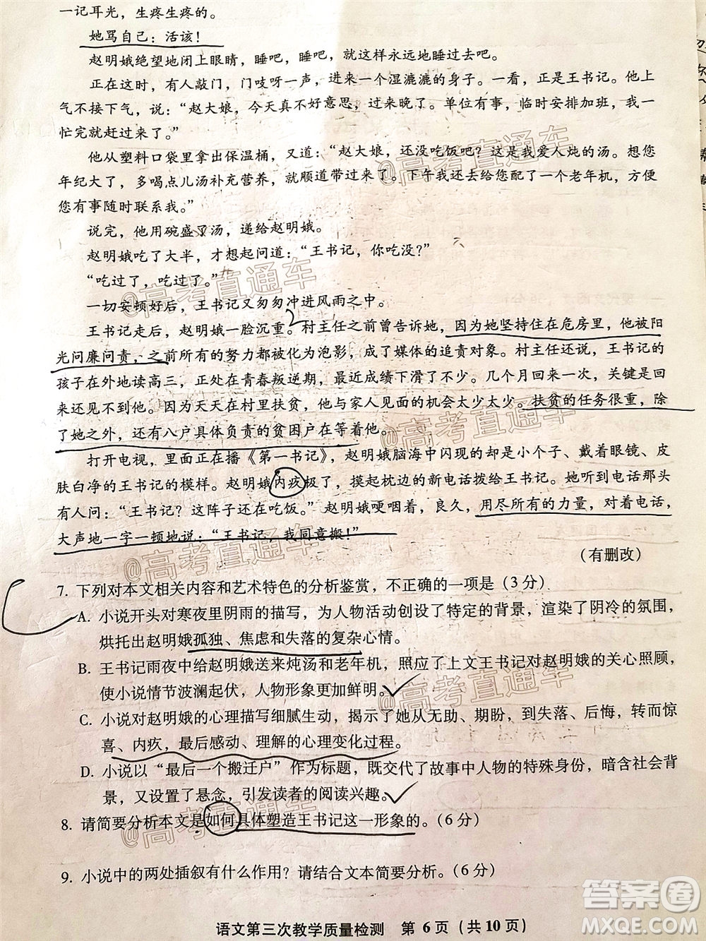 漳州市2020屆高中畢業(yè)班第三次教學(xué)質(zhì)量檢測(cè)語(yǔ)文試題及答案