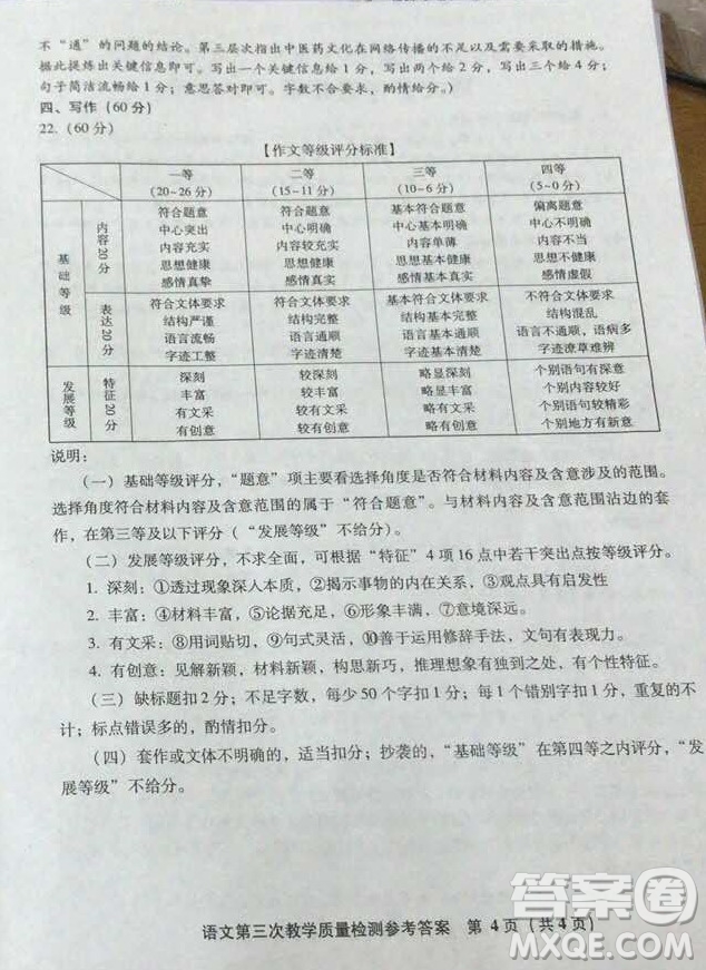 漳州市2020屆高中畢業(yè)班第三次教學(xué)質(zhì)量檢測(cè)語(yǔ)文試題及答案