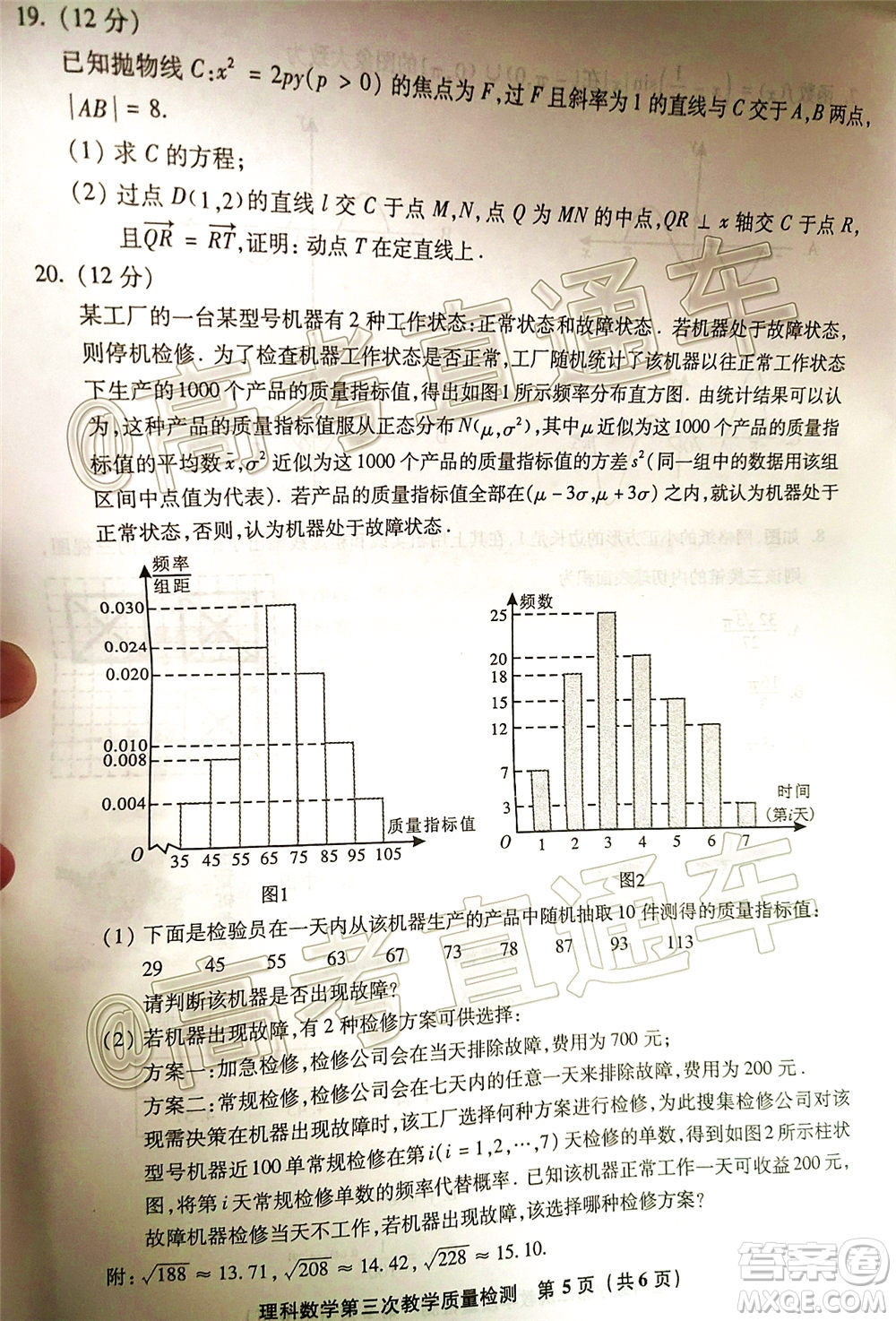 漳州市2020屆高中畢業(yè)班第三次教學(xué)質(zhì)量檢測(cè)理科數(shù)學(xué)試題及答案