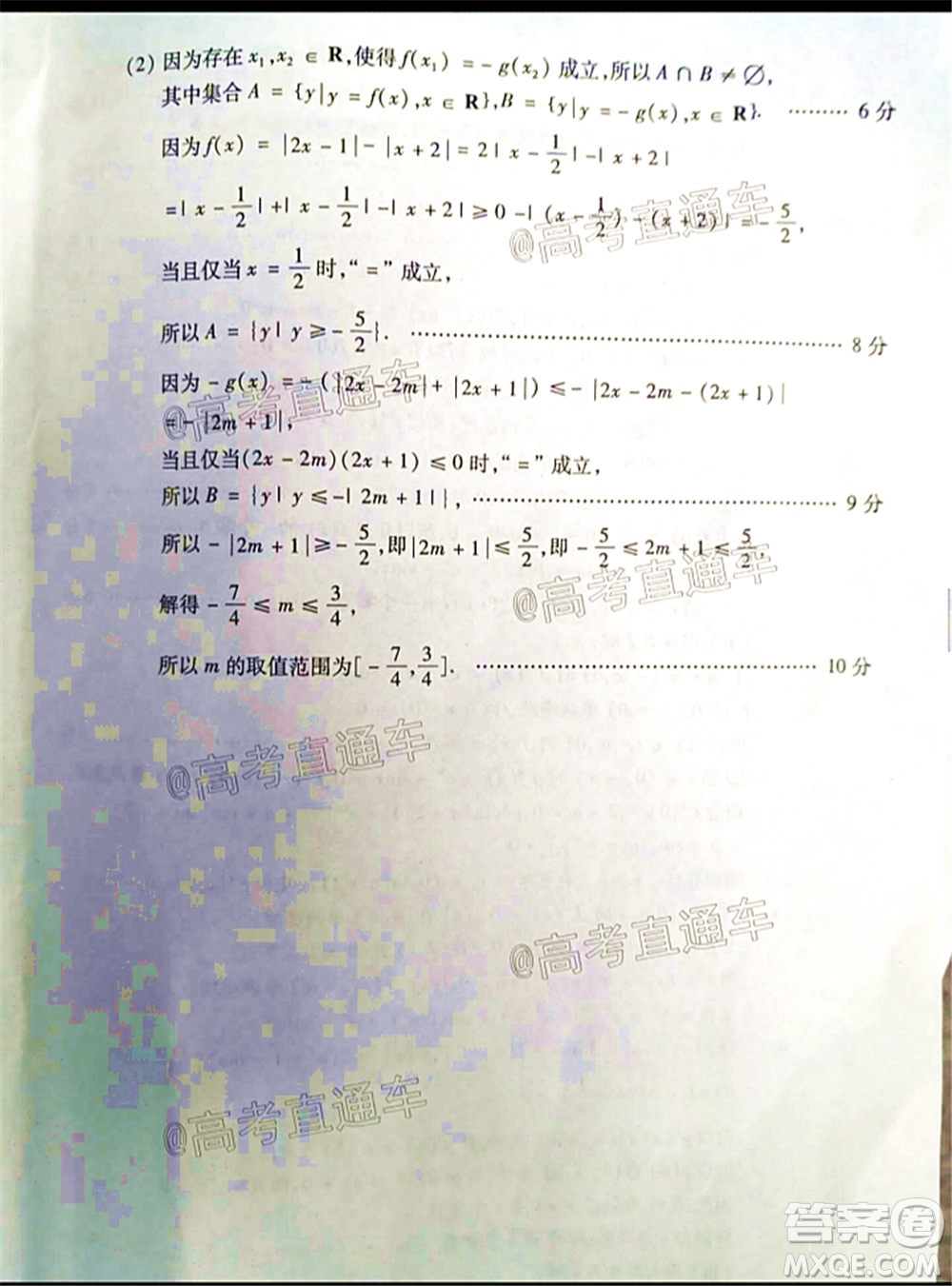 漳州市2020屆高中畢業(yè)班第三次教學(xué)質(zhì)量檢測(cè)理科數(shù)學(xué)試題及答案