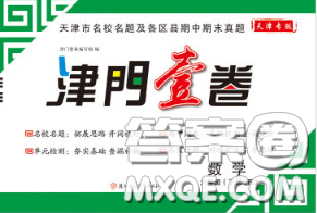 北方婦女兒童出版社2020春津門(mén)壹卷六年級(jí)數(shù)學(xué)下冊(cè)人教版答案