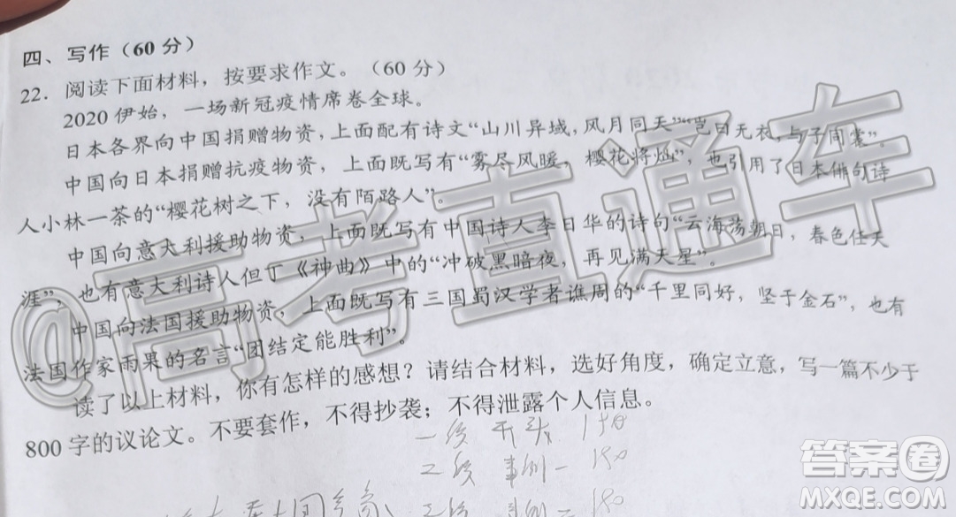 畢節(jié)市2020屆高三年級診斷性考試三語文試題及答案