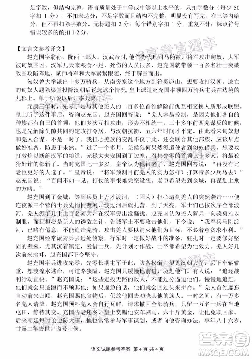 畢節(jié)市2020屆高三年級診斷性考試三語文試題及答案