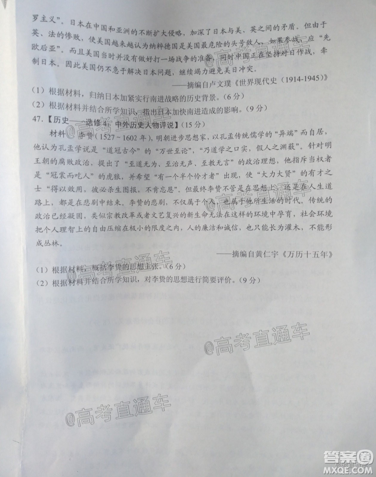 畢節(jié)市2020屆高三年級(jí)診斷性考試三文科綜合試題及答案