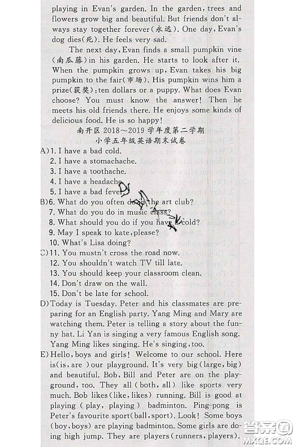 北方婦女兒童出版社2020春津門(mén)壹卷五年級(jí)英語(yǔ)下冊(cè)精通版答案