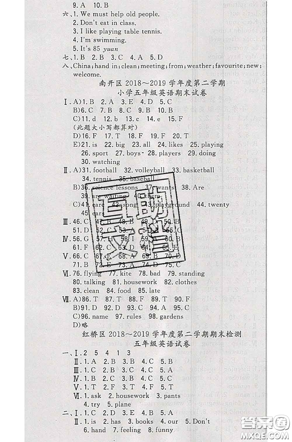 北方婦女兒童出版社2020春津門(mén)壹卷五年級(jí)英語(yǔ)下冊(cè)精通版答案