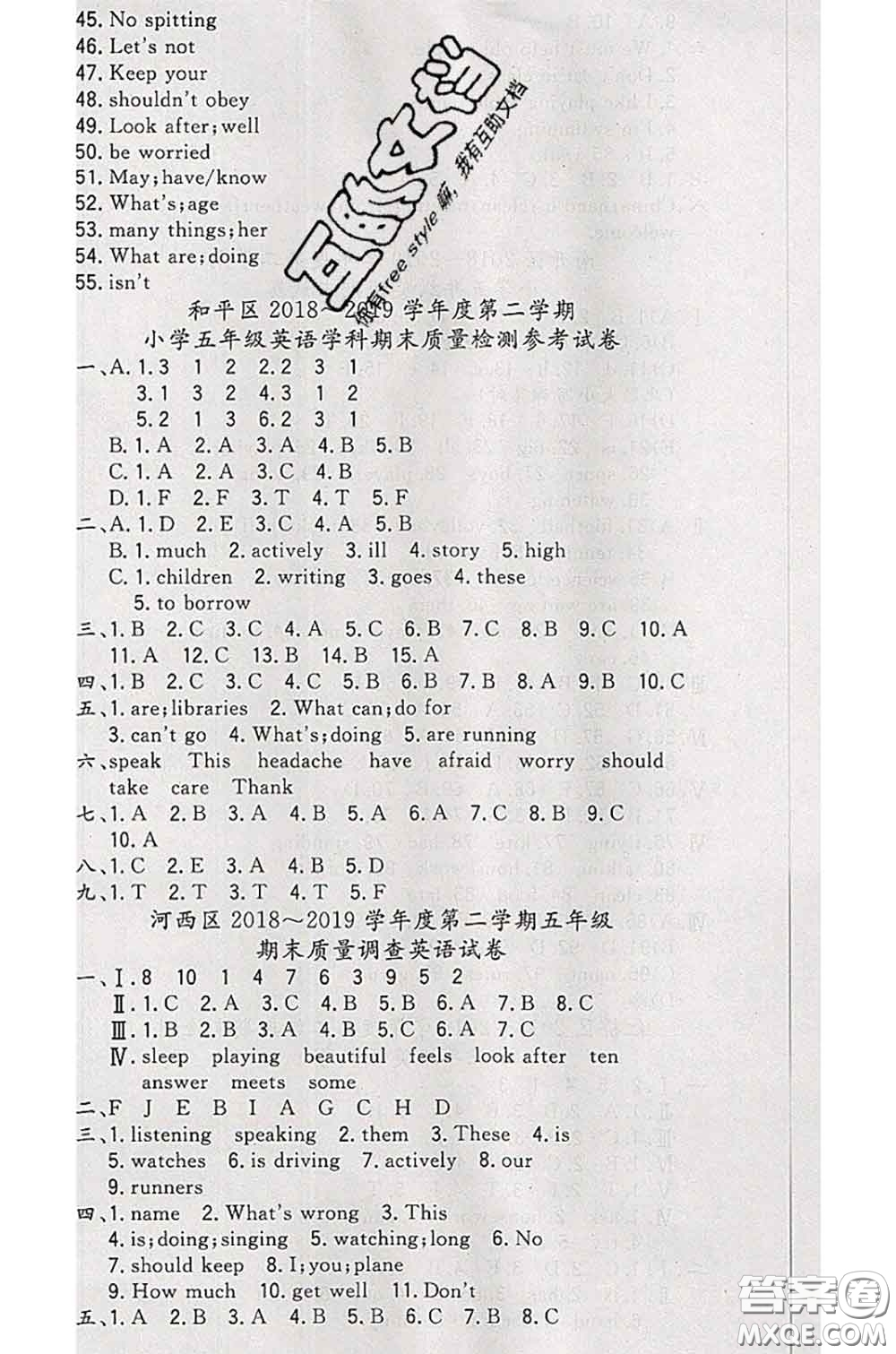 北方婦女兒童出版社2020春津門(mén)壹卷五年級(jí)英語(yǔ)下冊(cè)精通版答案