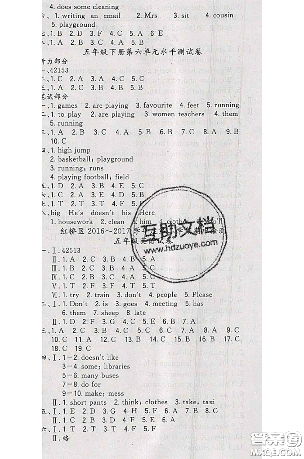 北方婦女兒童出版社2020春津門(mén)壹卷五年級(jí)英語(yǔ)下冊(cè)精通版答案