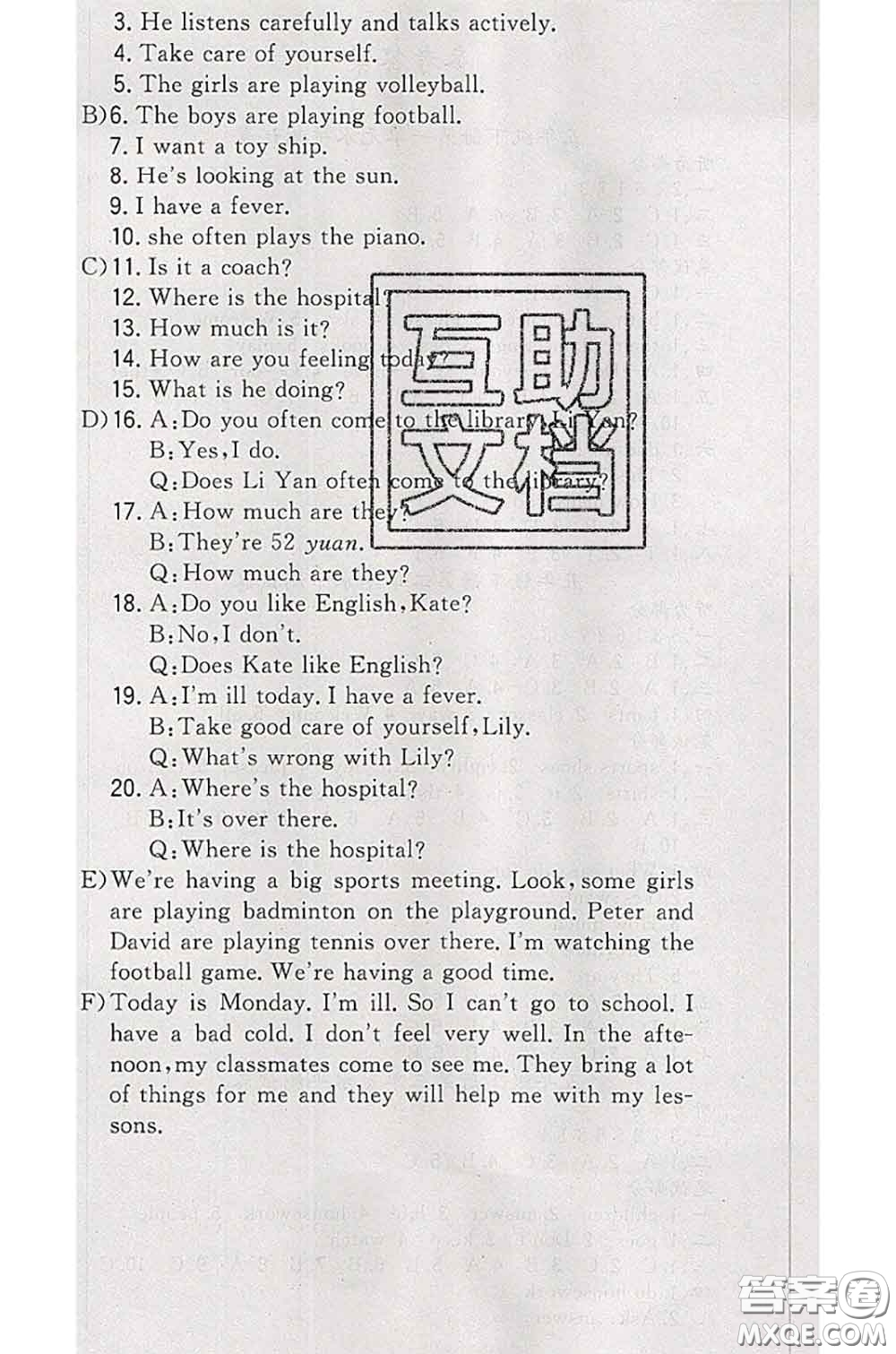 北方婦女兒童出版社2020春津門(mén)壹卷五年級(jí)英語(yǔ)下冊(cè)精通版答案
