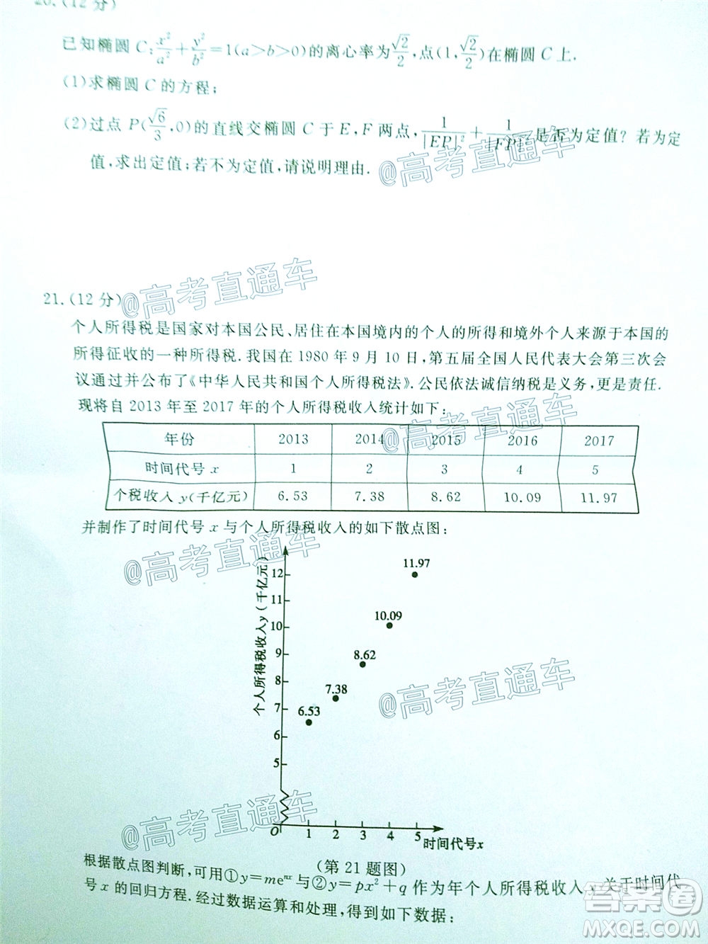2020年聊城二模數(shù)學試題及答案