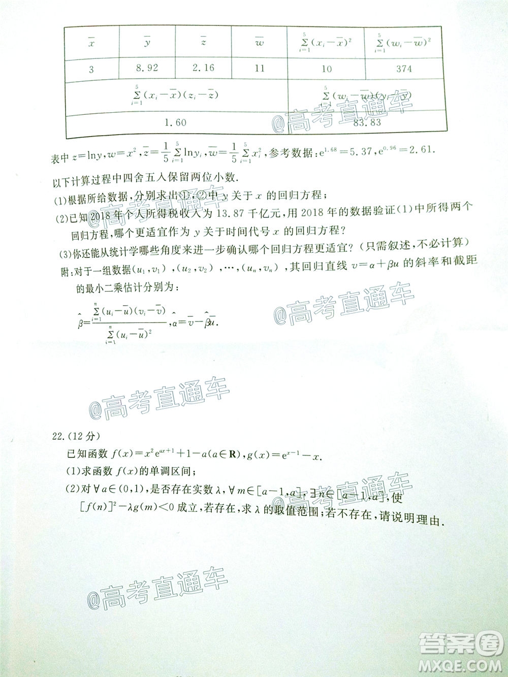 2020年聊城二模數(shù)學試題及答案