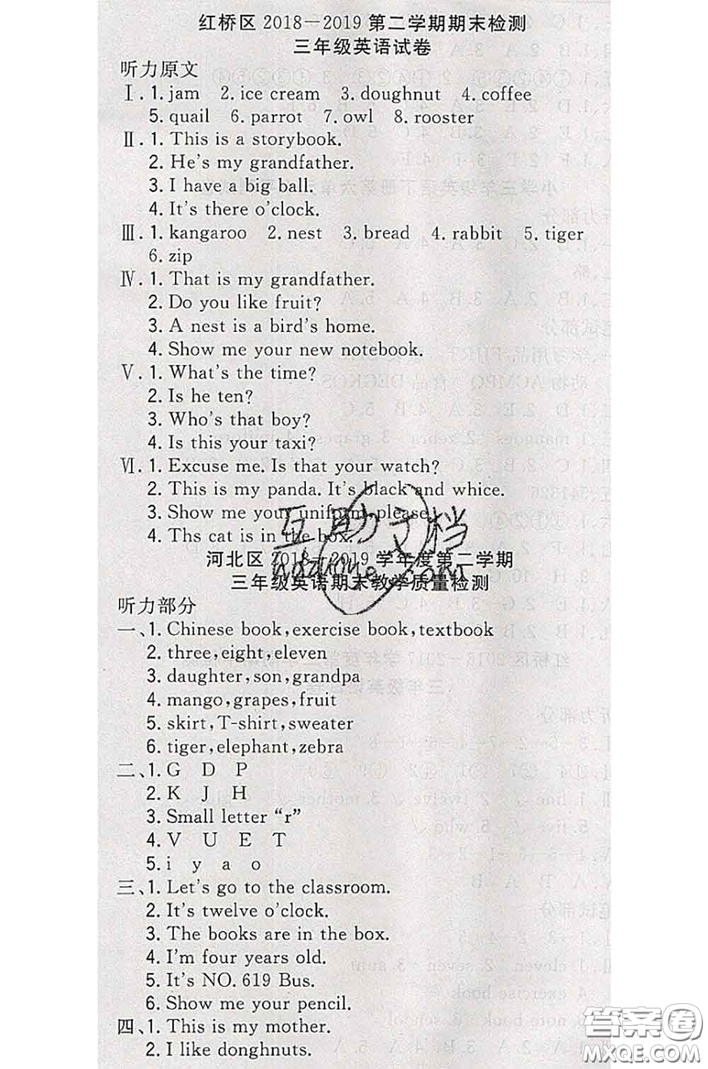 北方婦女兒童出版社2020春津門壹卷三年級英語下冊精通版答案