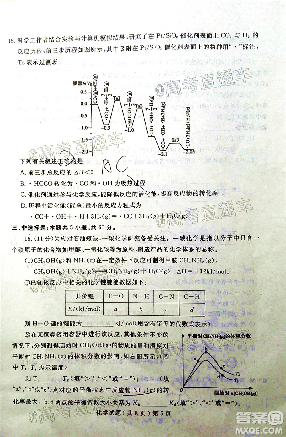 2020年聊城二?；瘜W試題及答案