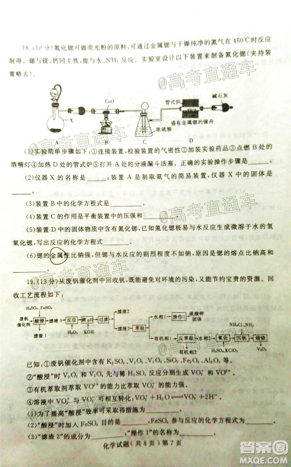 2020年聊城二?；瘜W試題及答案