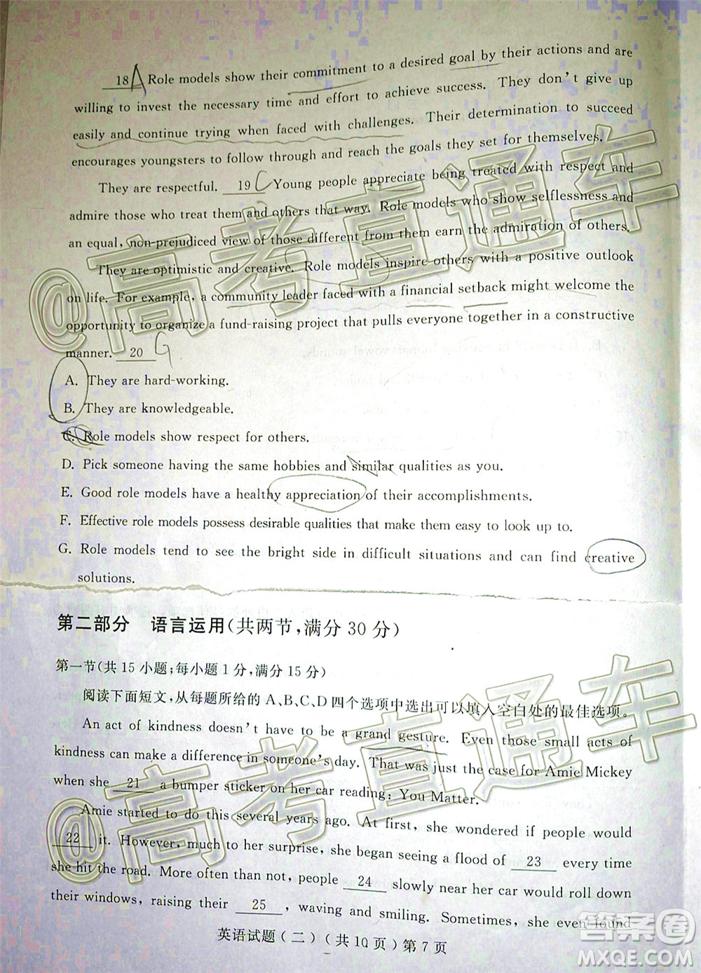 2020年聊城二模英語試題及答案