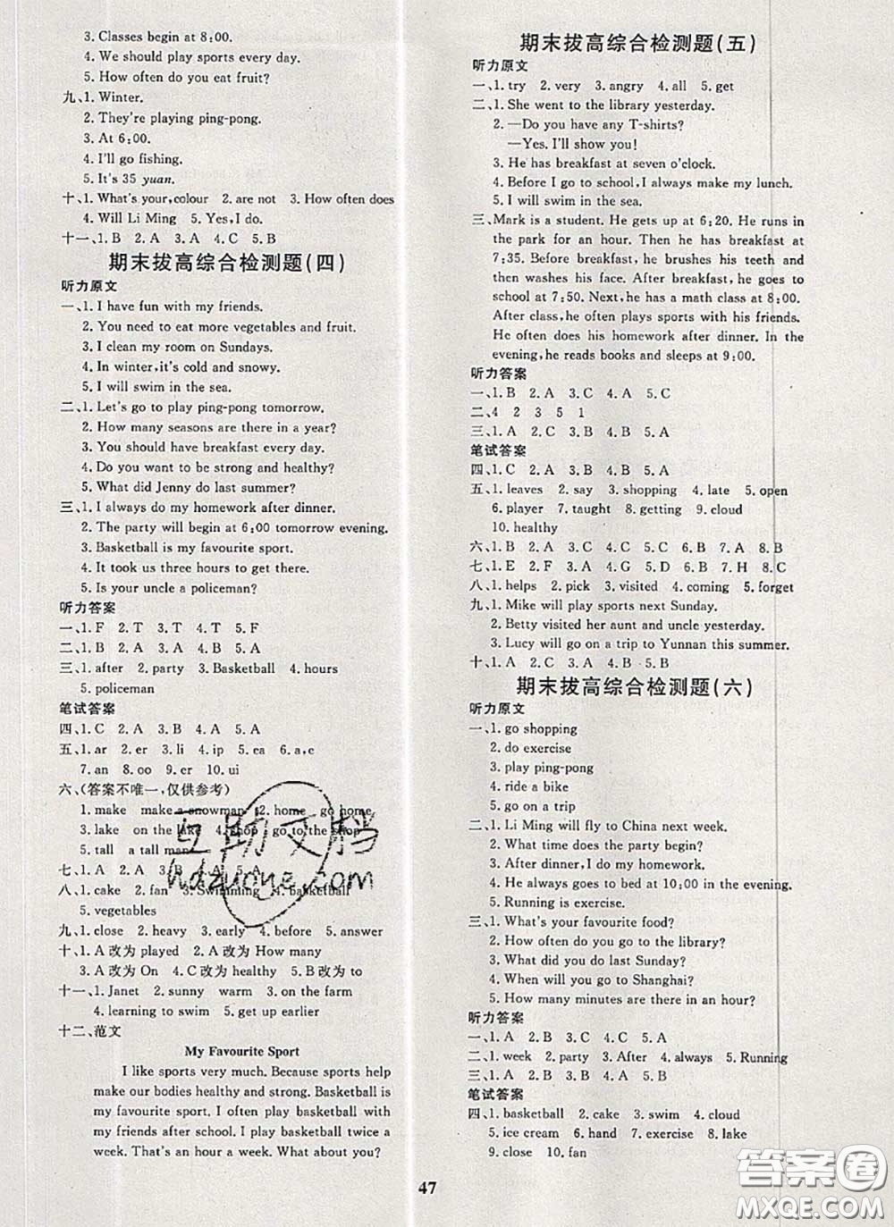 2020新版黃岡360度定制課時(shí)六年級(jí)英語(yǔ)下冊(cè)冀教版答案
