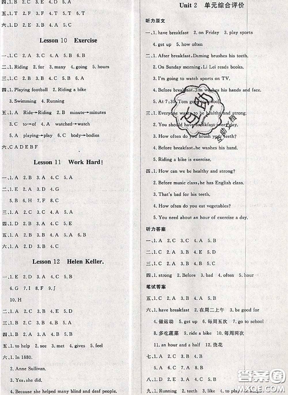 2020新版黃岡360度定制課時(shí)六年級(jí)英語(yǔ)下冊(cè)冀教版答案