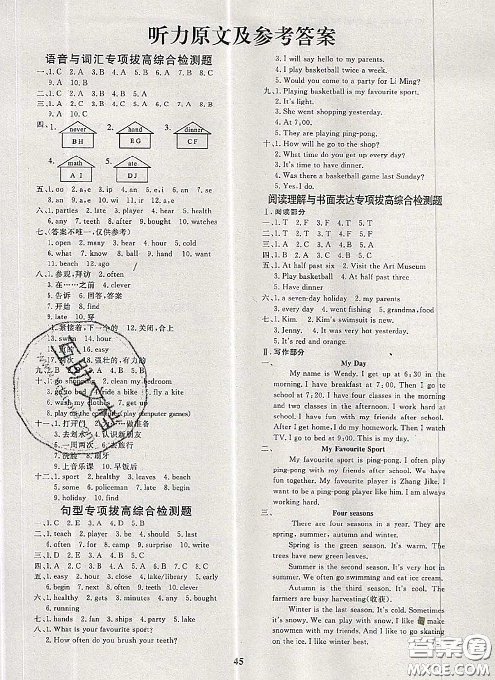 2020新版黃岡360度定制課時(shí)六年級(jí)英語(yǔ)下冊(cè)冀教版答案